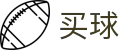 世界杯买球平台 - 世界杯现场实况实时连线权威速递